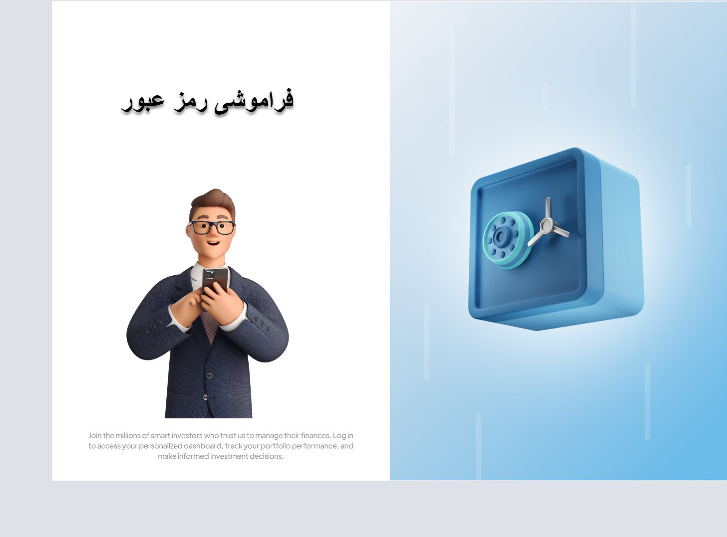 ورود  | pishroex.net